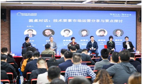 高標準技術市場建設生態大會在滬召開，上海技術交易所攜手共啟技術交易新篇章